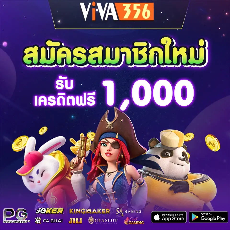 โปรโมชั่น