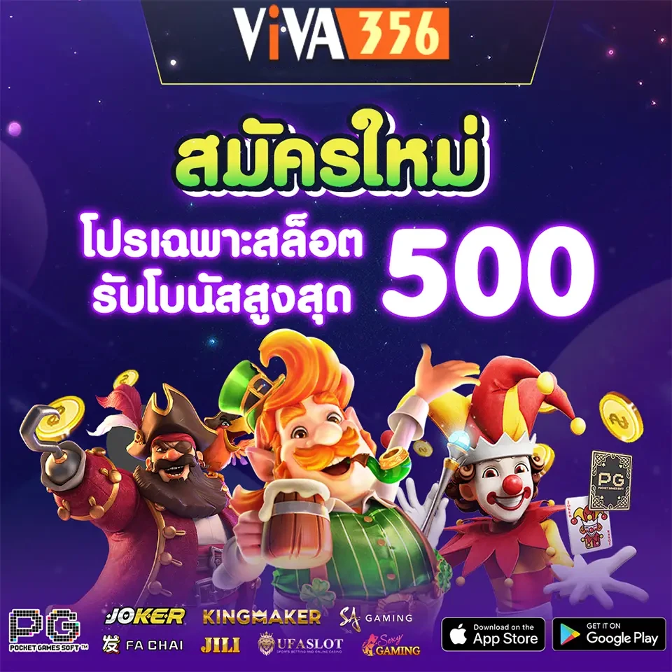 โปรโมชั่น