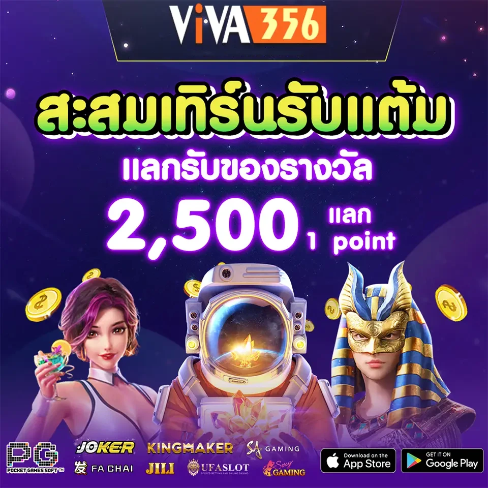 โปรโมชั่น