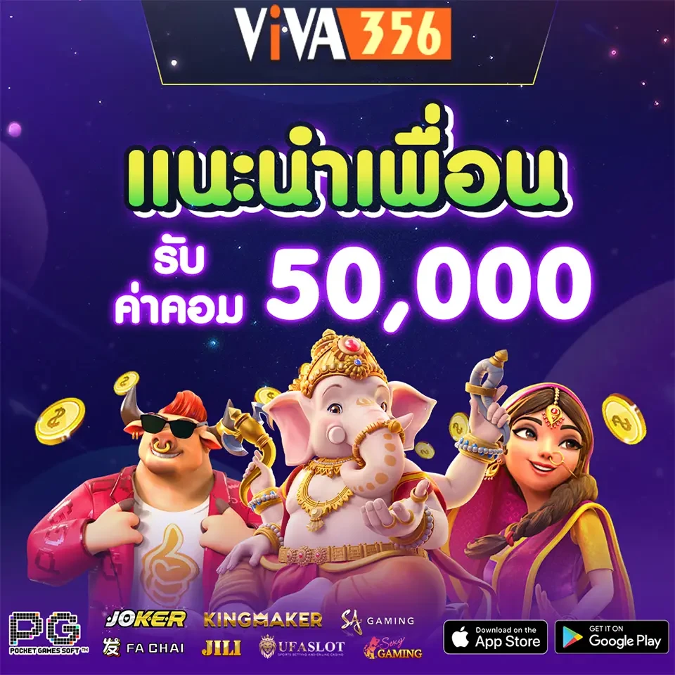 โปรโมชั่น